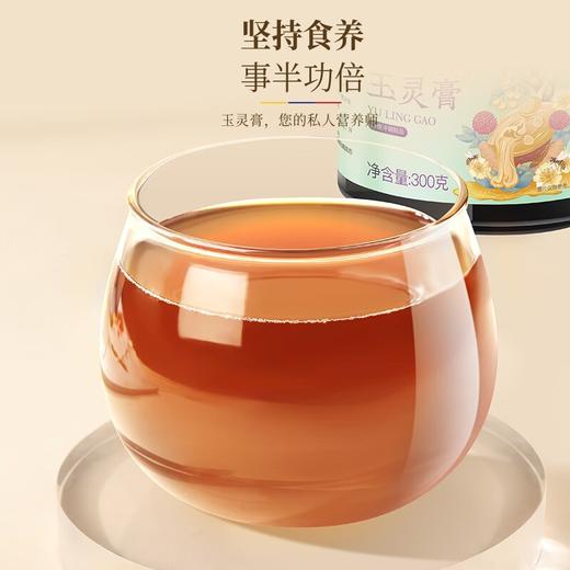 【福东海】玉灵膏300克/瓶 商品图2