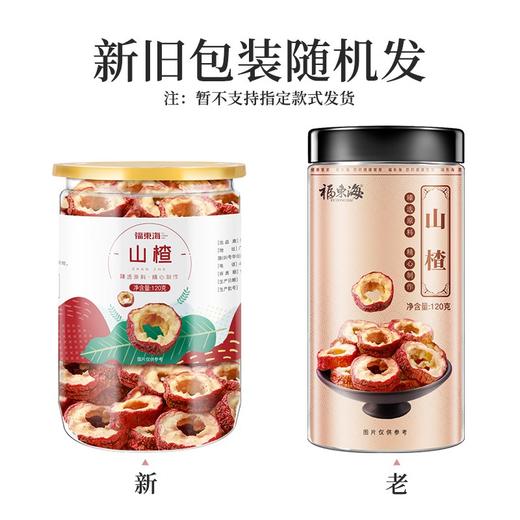 【福东海】山楂干120克/瓶 商品图6