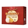 老山尚品堂酥性猴头菇蜂蜜饼干888g 养胃中老年健康零食礼盒 商品缩略图0