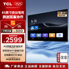 TCL65寸会议电视平板一体机无线投屏4K超清移动超薄会议室显示屏办公家用培训商用电视机教学大屏N65A 商品缩略图0