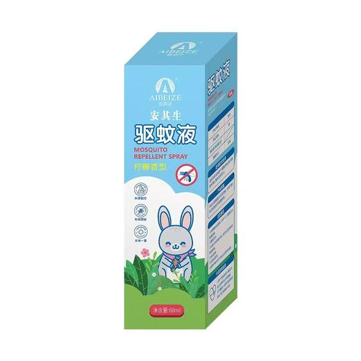 安其生驱蚊液防蚊水60ml*2瓶 户外驱避蚊虫便携驱蚊喷雾柠檬香型含驱蚊酯9% 商品图0