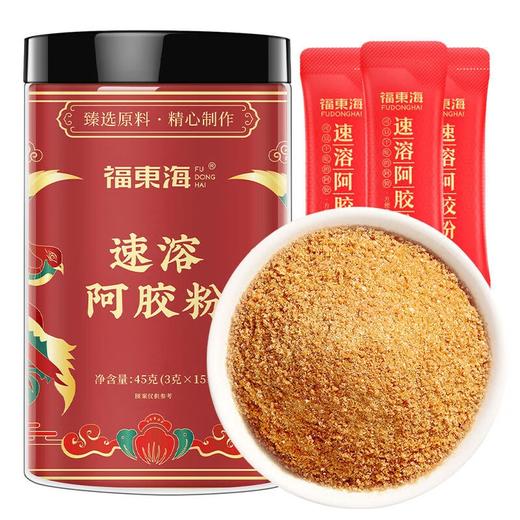 【福东海】速溶阿胶粉45克/瓶（3克x15条） 商品图0
