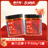 麻六记萝卜干300g（2瓶装） 商品缩略图0