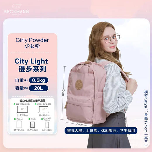 （清仓）20L贝克曼beckmann书包男女学生便携通勤户外旅行休闲双肩背包 商品图0