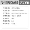 红花椒精油 单方精油原料批发芳疗护理调香香薰 大篷车精油 商品缩略图1