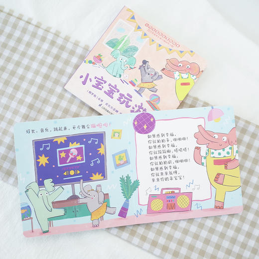 《小竹马早教启蒙纸板书》小宝宝系列3个主题 商品图13
