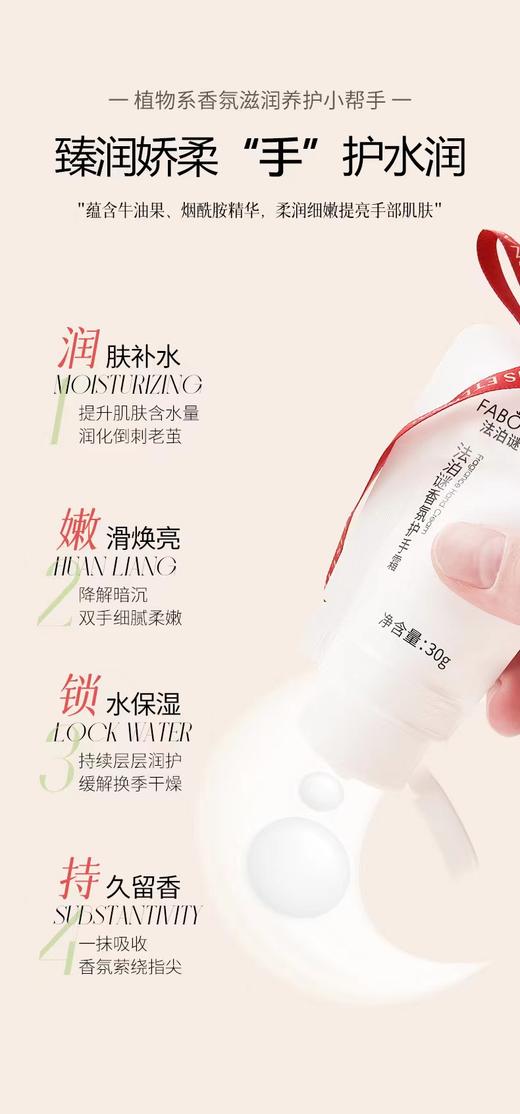 D120842自带的隐形香水四只一组法国香氛护手霜30克 商品图9