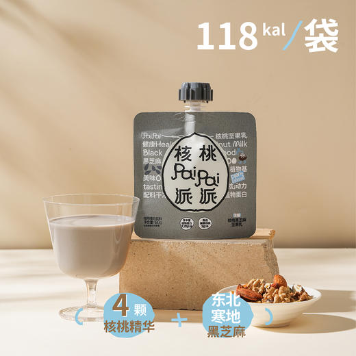 【核桃派派-体面专属】植物蛋白饮料 商品图9