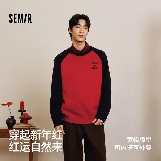 森马毛衣男2025春季绒感绣花针织衫内搭宽松撞色插肩袖套头毛衫潮 商品图1