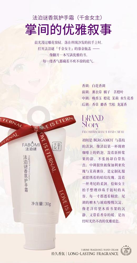 D120842自带的隐形香水四只一组法国香氛护手霜30克 商品图4