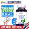 美国进口爱司盟胃动力罗伊氏乳杆菌猴头茹复合1500mg*60片 商品缩略图0