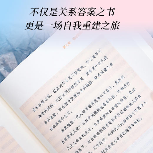 《我们因爱受伤，又因爱治愈》现象级畅销治愈之作 疗愈自我 亲密关系 商品图6