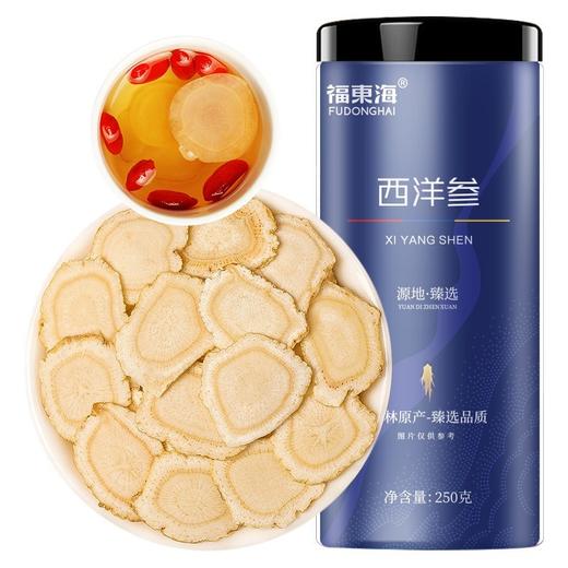 【福东海】西洋参250克（0.8-1.0cm）/瓶 商品图0