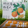【顺丰发货】饱记正宗象山红美人柑橘5斤装 商品缩略图4