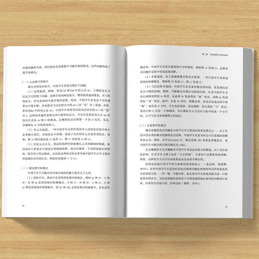 中小学英语语音教学理念与方法 商品图5