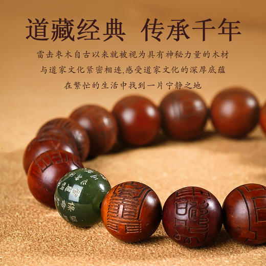 雷击木和田玉多宝手串经典dao藏手链文玩女士男款手把件 商品图4