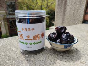 合作产品/ 三蒸三晒枣