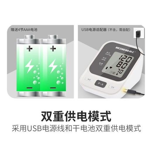 和正臂式电子血压计AES-U171 商品图4