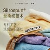 RIGURGITO专利丝柔纺26支纯色浴巾/专利丝柔纺40支浴巾 多款可选 商品缩略图6