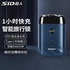 超人（SID） 电动剃须刀双头全身水洗便携式小巧迷你出差旅行车载男士生日礼物 商品缩略图4