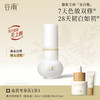 【分肤定制·分层焕白】谷雨实验室系列美白精华 光感美白淡斑匀透精华液 商品缩略图7