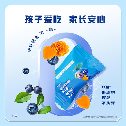 蓝莓叶黄素酯软糖 2g*30粒/盒【护佑】 商品图3