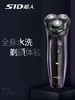超人剃须刀男士电动刮胡刀便携智能防夹充电刮胡刀全身水洗RS307 商品缩略图0