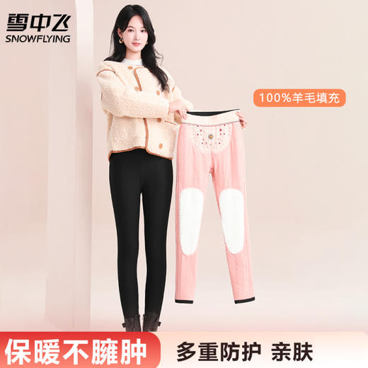 雪中飞貂绒蚕丝100%羊毛光感保暖裤  800g巨厚 高弹不勒 暖宫护腰 保暖显瘦 82402 商品图0