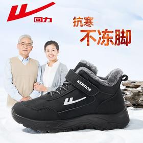 回力男鞋高帮棉鞋2025冬季加绒保暖挡风抗寒外出厚底雪地靴男女款