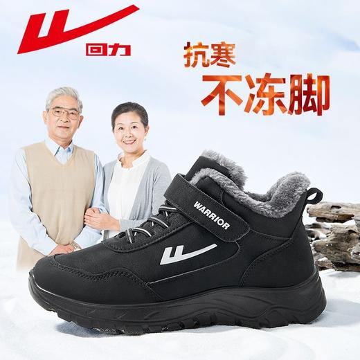 回力男鞋高帮棉鞋2025冬季加绒保暖挡风抗寒外出厚底雪地靴男女款 商品图0