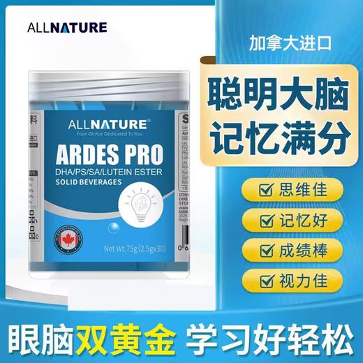 安美奇爱锐力视固体饮料30袋/盒老人儿童眼睛近视老花眼流泪 商品图1