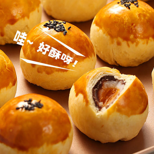 欣欣低糖蛋黄酥/2盒共12枚 商品图3