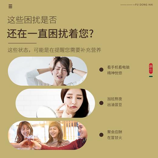 【福东海】菊花决明子茶200克（10克*20）/盒 商品图1