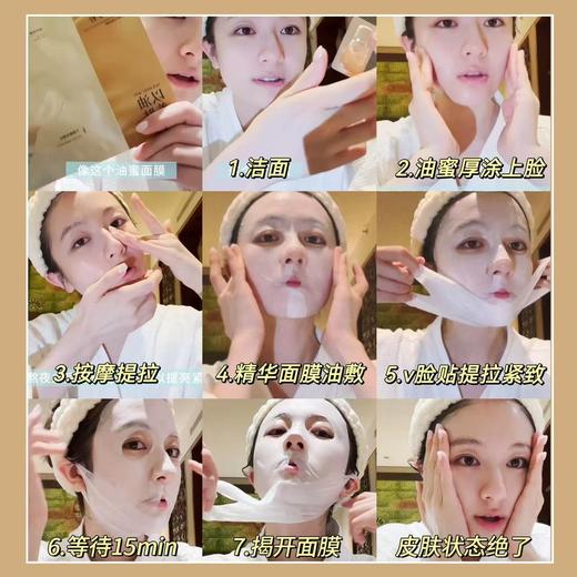 【李兰迪代言】阿芙11籽油蜜面膜 紧致KAN皱焕亮补水精油油敷面膜 商品图3