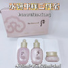 The history of Whoo · WHOO后水妍水乳套装套盒三件套小样 补水 水 乳 面霜 商品缩略图1