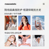 【美专仓】 买一送一郑美斯蒂克130高倍防晒霜50ml/支 加赠焕亮精华5ml*6 商品缩略图3