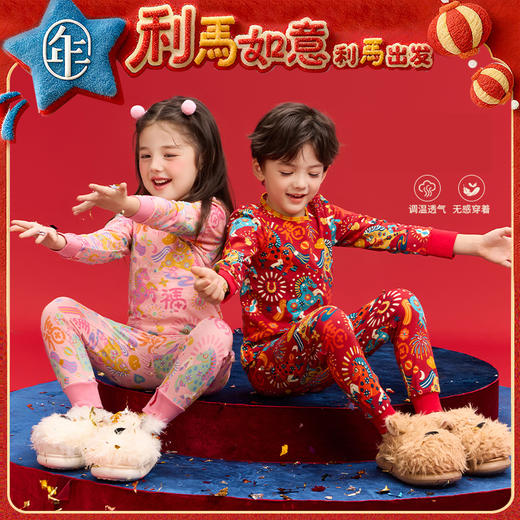 【云优选】年衣童装家居服套装冬季新款男女童居家内衣盛世跃马家居服套装 商品图0