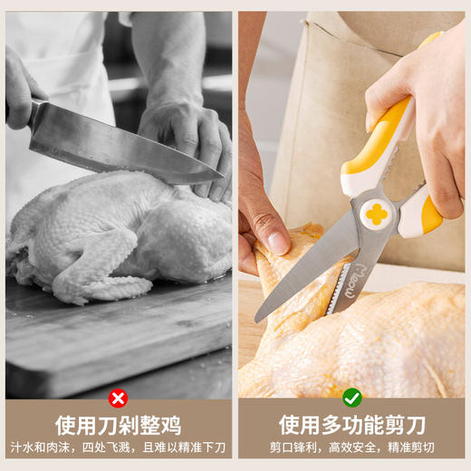 摩登主妇厨房剪刀剪鸡鸭鹅骨头专用刀高硬度锋利不锈钢磁吸食物剪 商品图1