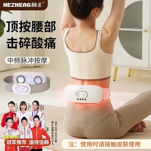 和正腰宝宝HZ-YBB-2 商品图4