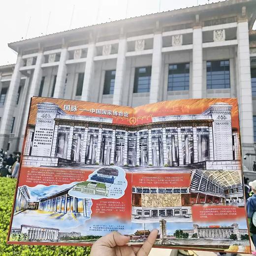 北京故宫博物院+中国国家博物馆 孩子一定要去的博物馆 2册 儿童历史文物科普百科绘本 中国传统文化科普中小学生课外阅读书精装版 商品图7