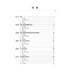 卫生化学学习指导与习题集 第4四版 十四五规划教材配套教材 全国高等学校配套教材 许茜 主编 供预防医学类专业用 人民卫生出版社 商品缩略图3