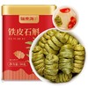 【福东海】铁皮石斛50g（统货1.0-1.2） 商品缩略图0