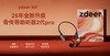 左点骨传导助听器ZD-TJGD204 升级骨传导助听器防丢不入耳 隐形 中老年人中重度耳聋耳背 商品缩略图1