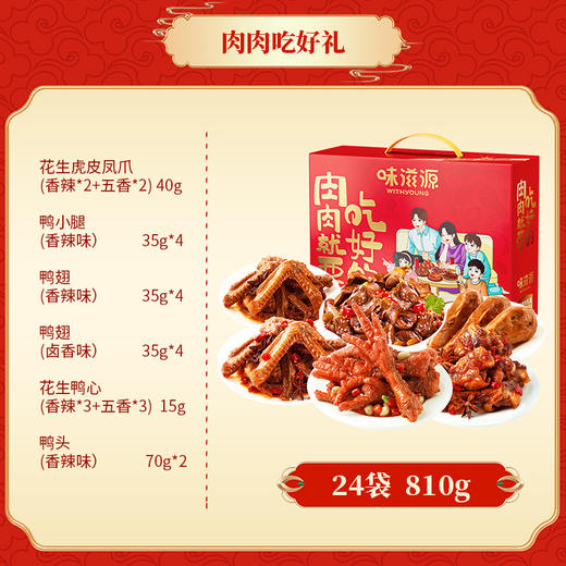 【味滋源坚果礼盒装】零食大礼包 每日坚果混合干果炒货春节送礼  商品图10