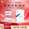 【买3送8片】复因FOY复合酸祛痘焕肤面膜单盒 25ml*5片/盒【院线同款】调节油脂 缓解泛红 ***2件9折、3件8折 商品缩略图0