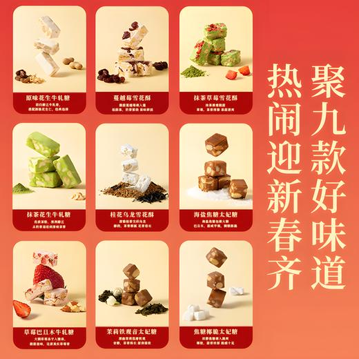 苏小糖节日礼盒·马上喜乐 商品图5