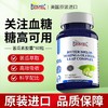 美国进口爱司盟戴必迪苦瓜辣木叶复合0.59g*60粒（血糖人士常备） 商品缩略图0
