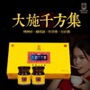 3盒装【东阿百年堂】大施千方集阿胶人参膏420g（70g*6瓶）膏方*3盒 19味药食同源 传承古法工艺 成人中老年常备品 商品缩略图2