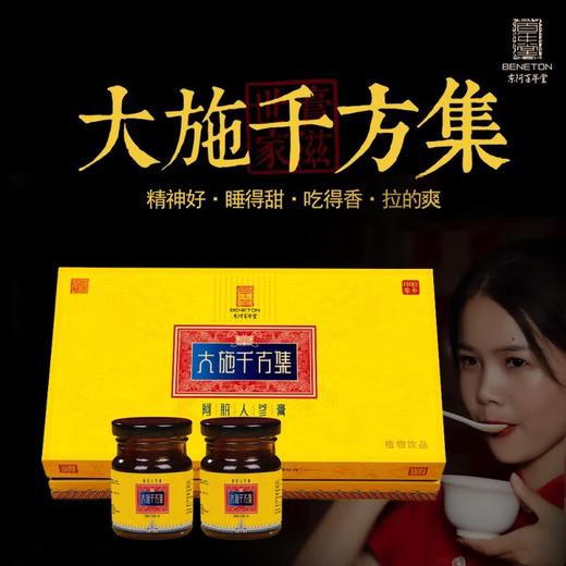 3盒装【东阿百年堂】大施千方集阿胶人参膏420g（70g*6瓶）膏方*3盒 19味药食同源 传承古法工艺 成人中老年常备品 商品图2