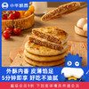 小牛凯西酥脆牛肉馅饼（500g/袋/5个） 商品缩略图0